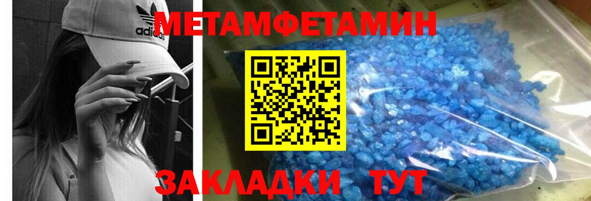 Чайковский  Амфетамин  Вход с VPN  Amphetamine 97% 