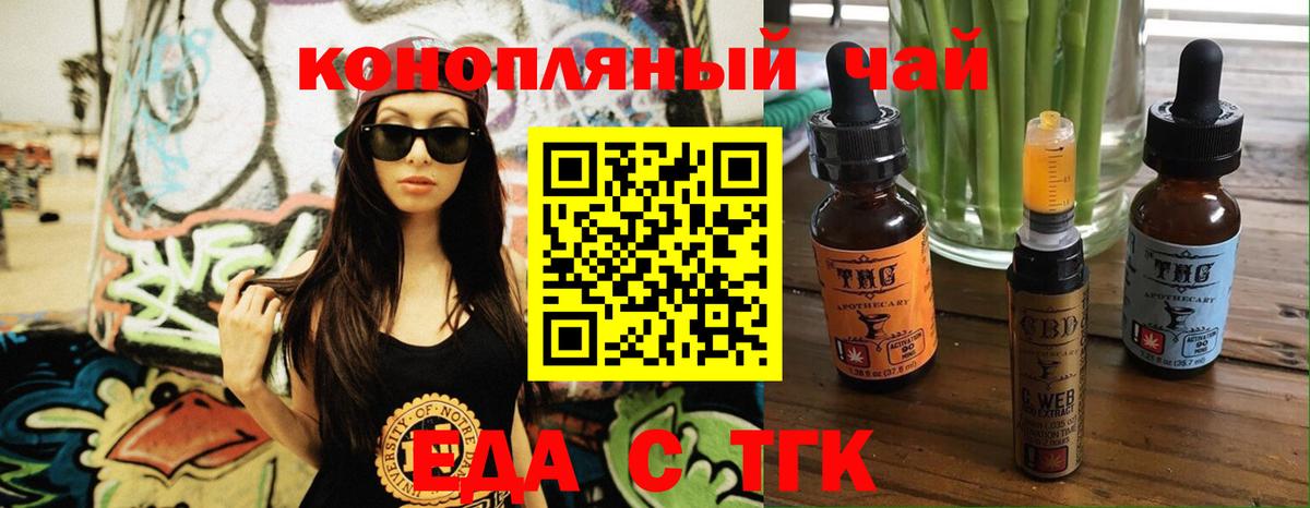 Cannafood марихуана  Вход с VPN  Чайковский 