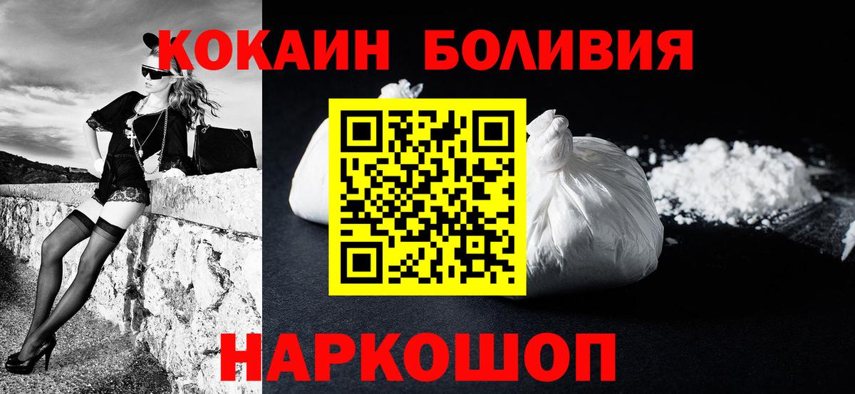 КОКАИН Fish Scale Чайковский