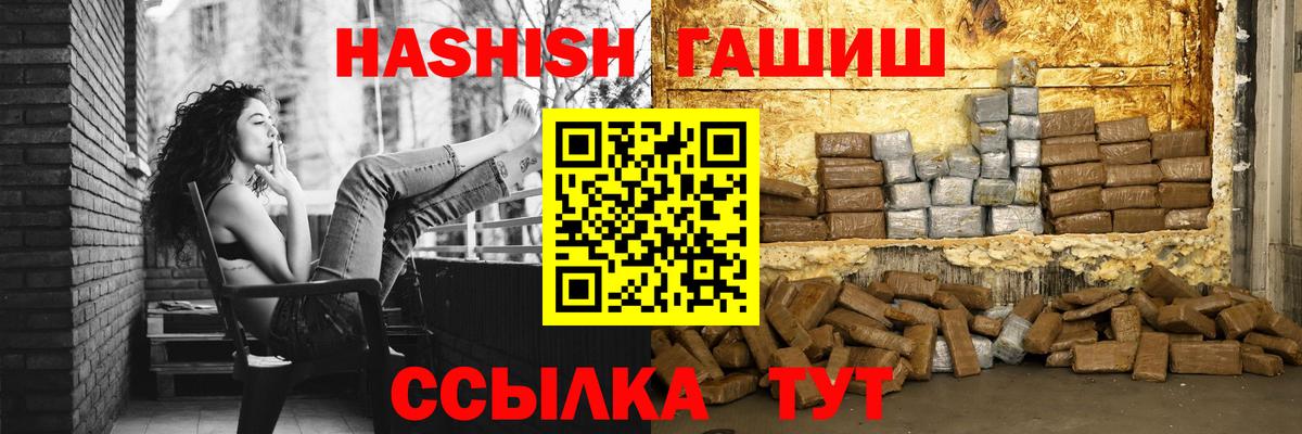 Чайковский  Гашиш  Вход с VPN  ГАШ Cannabis 