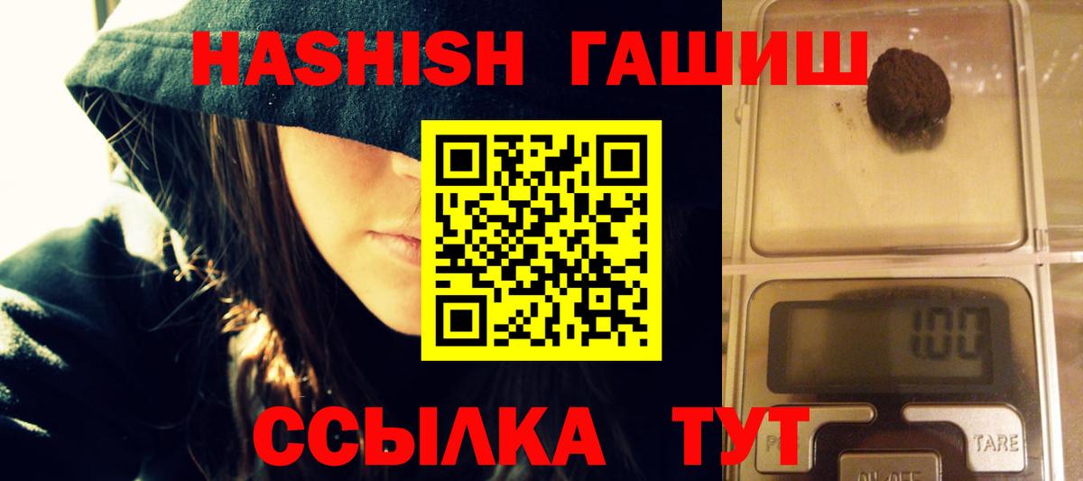 ГАШИШ хэш Чайковский