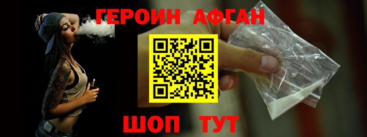 Чайковский  Героин  Вход с VPN  ГЕРОИН VHQ 