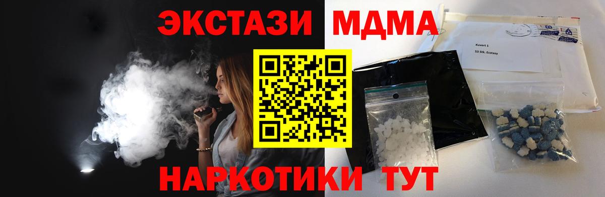 Чайковский  МДМА Molly  МДМА  Вход с VPN  MDMA VHQ 
