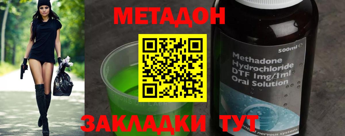 Метадон мёд  ссылка на мегу ТОР  МЕТАДОН VHQ  Чайковский  Вход с VPN 