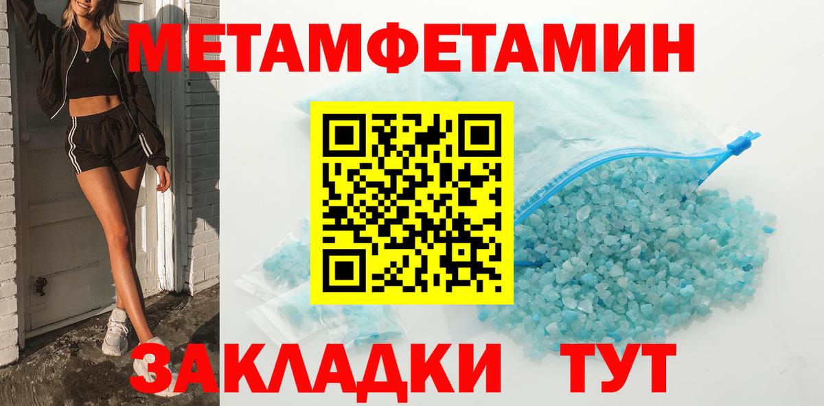Первитин мет Чайковский