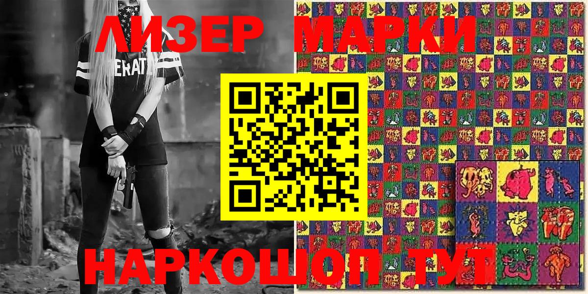 Марки N-bome 1,5мг Чайковский