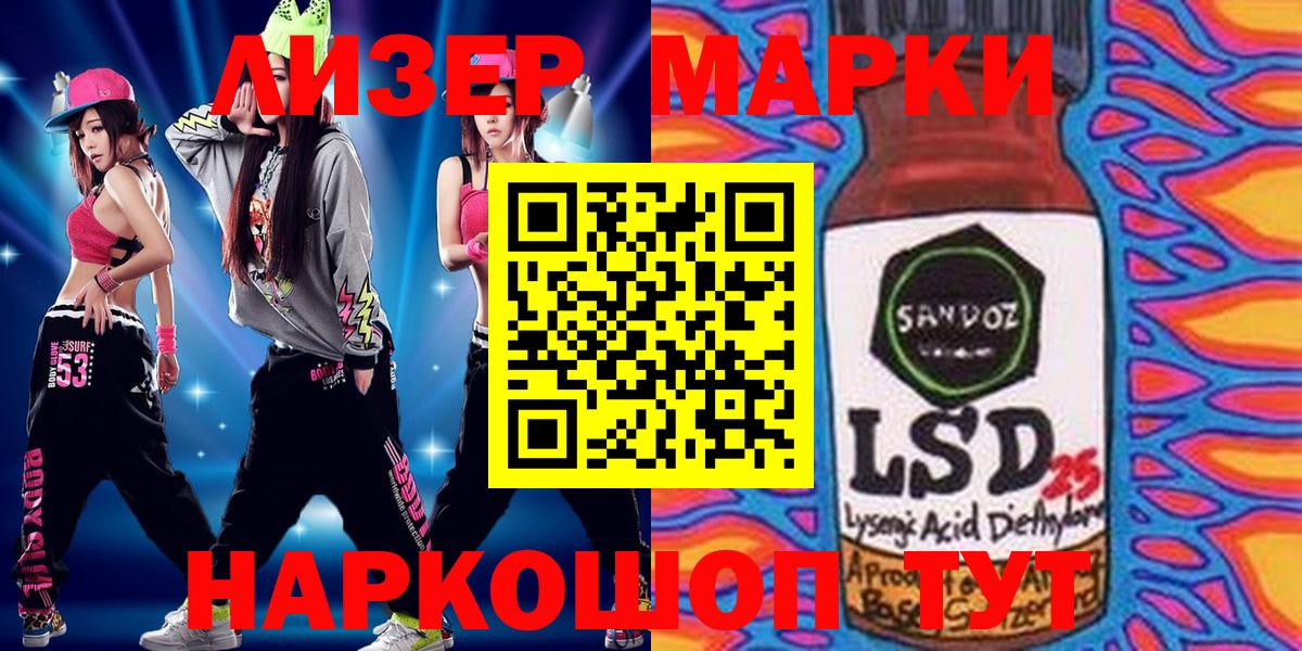 Марки NBOMe 1,8мг  Вход с VPN  Чайковский 