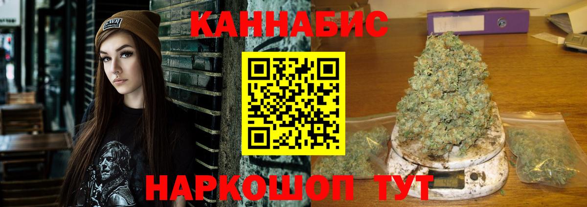 Конопля семена  Вход с VPN  Каннабис гибрид  Марихуана OG Kush  Бошки марихуана VHQ  Чайковский 
